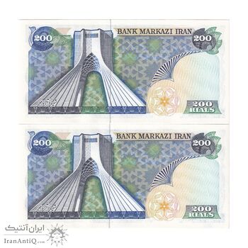 اسکناس 200 ریال (یگانه - مهران) - جفت - UNC63 - محمد رضا شاه