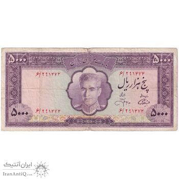 اسکناس 5000 ریال (آموزگار - جهانشاهی) - تک - VF25 - محمد رضا شاه