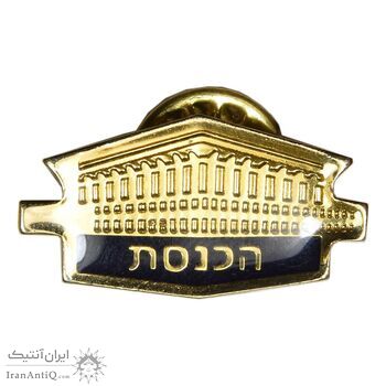 سنجاق سینه ساختمان کنست - UNC - اسرائیل