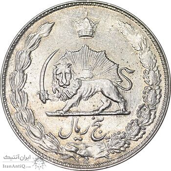 سکه 5 ریال 1353 آریامهر - MS61 - محمد رضا شاه