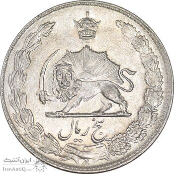 سکه 5 ریال 1353 آریامهر - AU58 - محمد رضا شاه