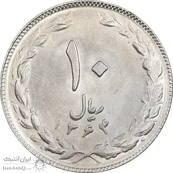 سکه 10 ریال 1364 - صفر مستطیل پشت باز - MS61 - جمهوری اسلامی