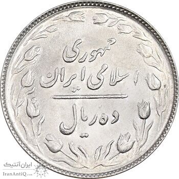 سکه 10 ریال 1364 - صفر مستطیل پشت باز - MS61 - جمهوری اسلامی