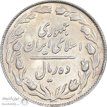 سکه 10 ریال 1364 - صفر مستطیل پشت باز - AU58 - جمهوری اسلامی