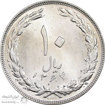 سکه 10 ریال 1364 - یک باریک - پشت بسته - MS63 - جمهوری اسلامی