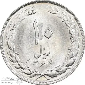سکه 10 ریال 1364 - یک باریک پشت باز - MS63 - جمهوری اسلامی