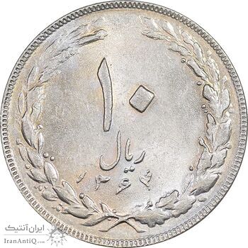 سکه 10 ریال 1364 - یک باریک پشت باز - AU58 - جمهوری اسلامی