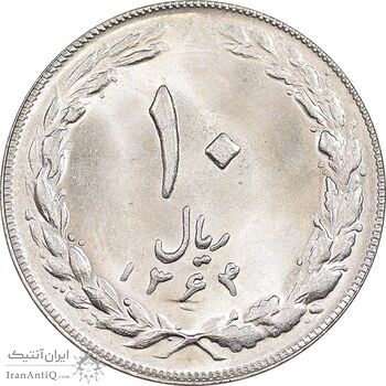 سکه 10 ریال 1364 - صفر کوچک - پشت باز - MS63 - جمهوری اسلامی