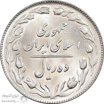 سکه 10 ریال 1364 - صفر کوچک - پشت باز - MS63 - جمهوری اسلامی