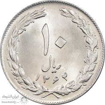 سکه 10 ریال 1364 - صفر بزرگ پشت بسته - MS63 - جمهوری اسلامی