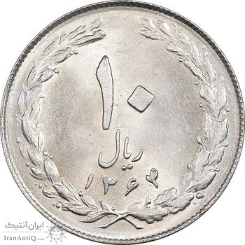 سکه 10 ریال 1364 - صفر بزرگ پشت بسته - MS62 - جمهوری اسلامی