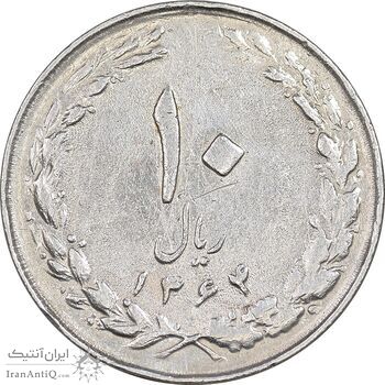 سکه 10 ریال 1364 - صفر بزرگ پشت بسته - EF40 - جمهوری اسلامی