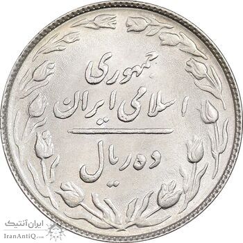 سکه 10 ریال 1365 تاریخ کوچک - MS61 - جمهوری اسلامی