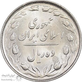 سکه 10 ریال 1365 تاریخ کوچک - MS61 - جمهوری اسلامی