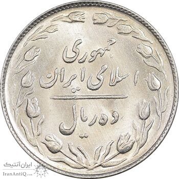 سکه 10 ریال 1365 تاریخ کوچک - MS62 - جمهوری اسلامی