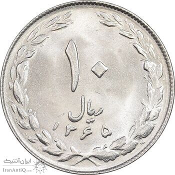 سکه 10 ریال 1365 تاریخ کوچک - MS62 - جمهوری اسلامی