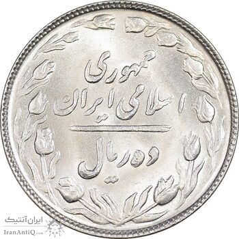 سکه 10 ریال 1365 تاریخ کوچک - MS62 - جمهوری اسلامی