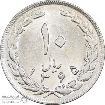 سکه 10 ریال 1365 تاریخ بزرگ - MS61 - جمهوری اسلامی