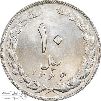 سکه 10 ریال 1366 - MS63 - جمهوری اسلامی