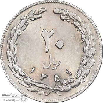 سکه 20 ریال 1359 - MS61 - جمهوری اسلامی