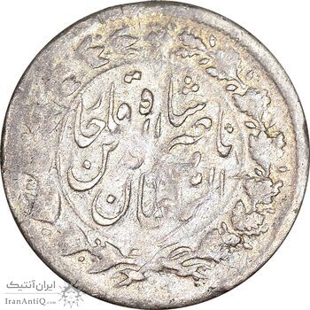 سکه شاهی 1301 - VF30 - ناصرالدین شاه