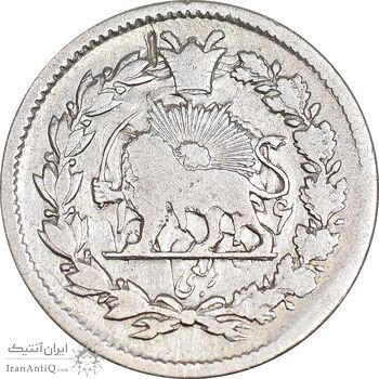 سکه ربعی 1326 - VF30 - محمد علی شاه