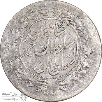 سکه شاهی 1328 دایره بزرگ - EF40 - احمد شاه