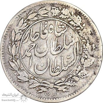 سکه شاهی 1330 دایره بزرگ - VF35 - احمد شاه