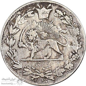 سکه شاهی 1330 دایره بزرگ - VF35 - احمد شاه