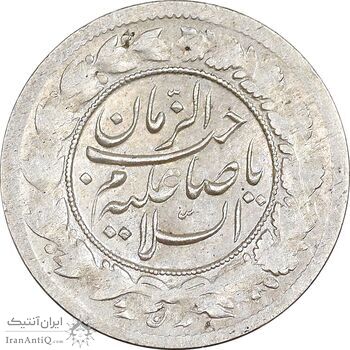 سکه شاهی بدون تاریخ صاحب زمان - EF40 - احمد شاه