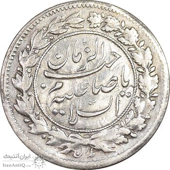 سکه شاهی 1342 صاحب زمان - EF40 - احمد شاه