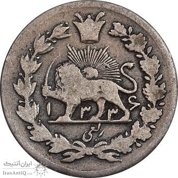 سکه ربعی 1336 دایره کوچک - VF30 - احمد شاه