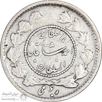 سکه ربعی 1339 دایره کوچک - VF35 - احمد شاه