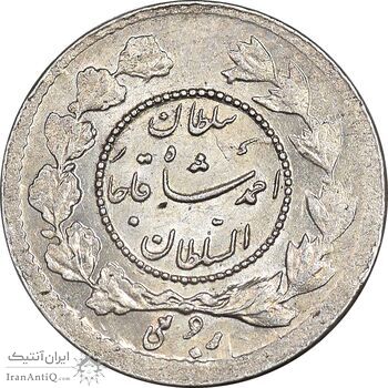 سکه ربعی 1343 دایره کوچک - MS61 - احمد شاه