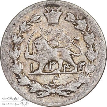 سکه ربعی 1343 دایره کوچک - EF40 - احمد شاه