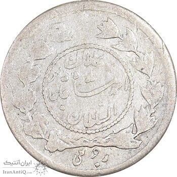 سکه ربعی 1343 دایره کوچک - VF35 - احمد شاه