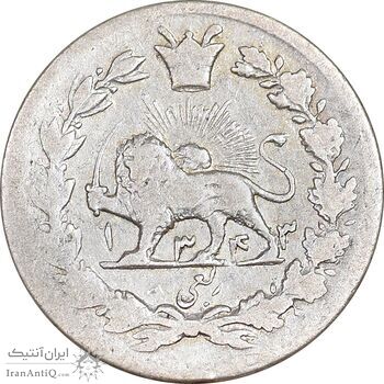 سکه ربعی 1343 دایره کوچک - VF35 - احمد شاه