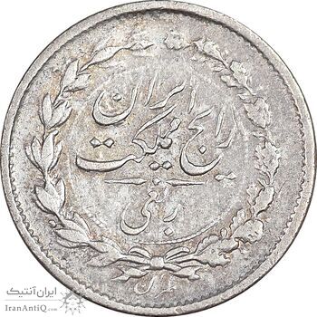 سکه ربعی 1304 - VF35 - رضا شاه