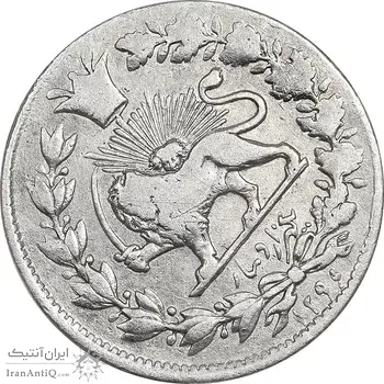 سکه 1000 دینار 1296 - ارور چرخش 45 درجه - VF30 - ناصرالدین شاه