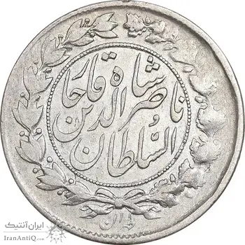 سکه 1000 دینار 1298/7 سورشارژ تاریخ - VF35 - ناصرالدین شاه