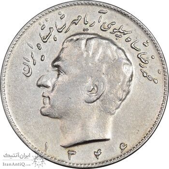 سکه 10 ریال 1346 - VF20 - محمد رضا شاه