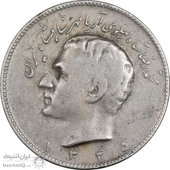سکه 10 ریال 1345 - EF40 - محمد رضا شاه