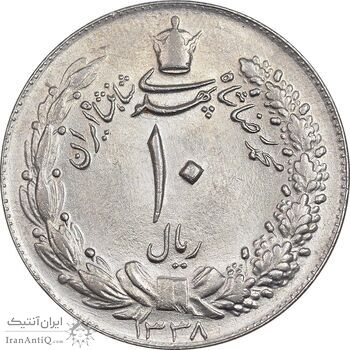 سکه 10 ریال 1338 - MS61 - محمد رضا شاه
