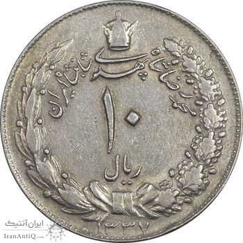 سکه 10 ریال 1337 - EF40 - محمد رضا شاه