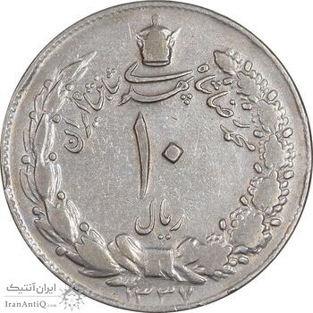 سکه 10 ریال 1337 - VF35 - محمد رضا شاه