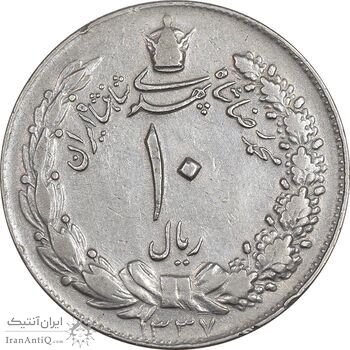 سکه 10 ریال 1337 - VF30 - محمد رضا شاه