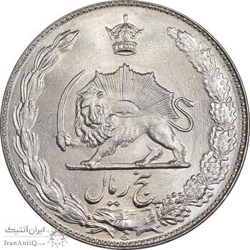 سکه 5 ریال 2536 آریامهر - MS64 - محمد رضا شاه
