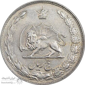 سکه 5 ریال 2536 آریامهر - AU50 - محمد رضا شاه