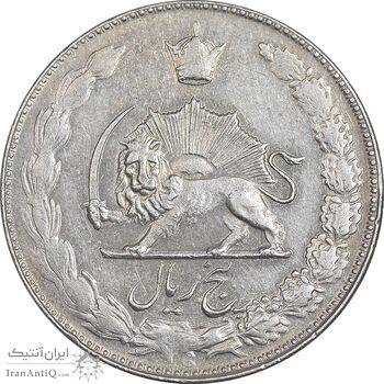 سکه 5 ریال 2536 آریامهر - EF45 - محمد رضا شاه