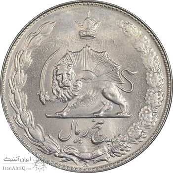 سکه 5 ریال 2535 پنجاهمین سال - MS63 - محمد رضا شاه